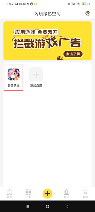 闪玩助手多开教程 闪玩助手多开教程