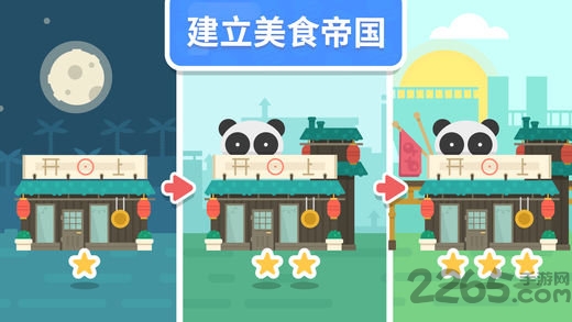 时髦餐厅funky restaurant