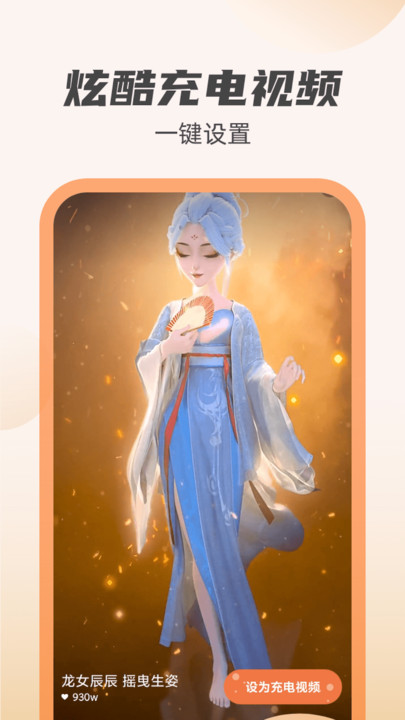 虎虎充电最新版 虎虎充电app下载