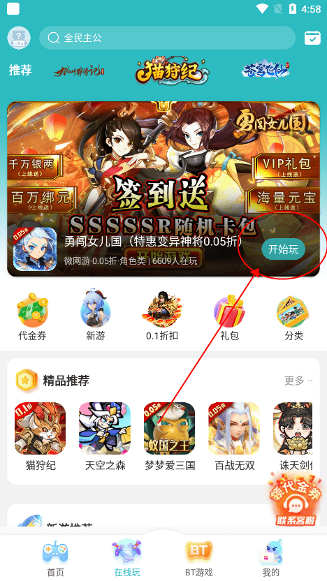 7724游戏盒子教程