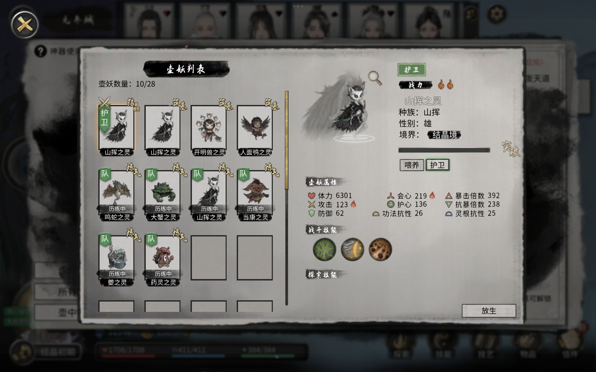 鬼谷八荒炼药壶图鉴大全最新攻略