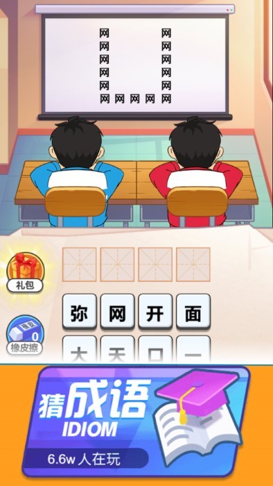 看图解谜大挑战游戏