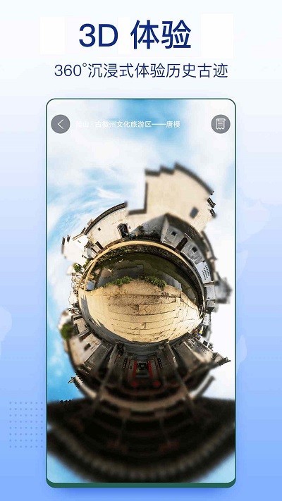 3d卫星地图街景app 3d卫星地图街景手机版下载