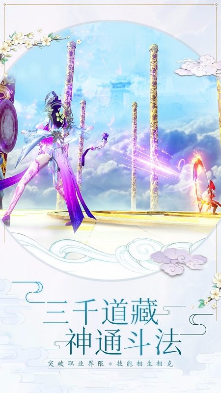 天乩之白蛇传说手游 天乩之白蛇传说官网