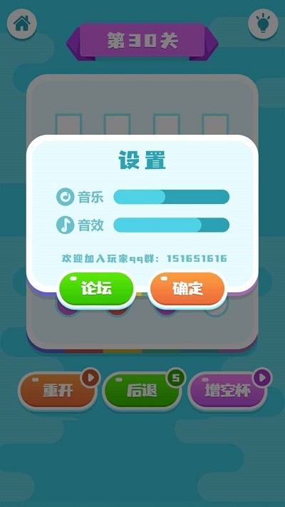 快乐水杯大师最新版