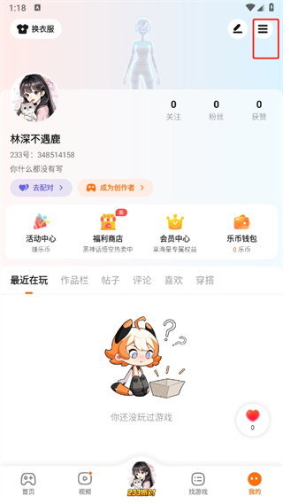 233乐园更新版本 233乐园更新版本
