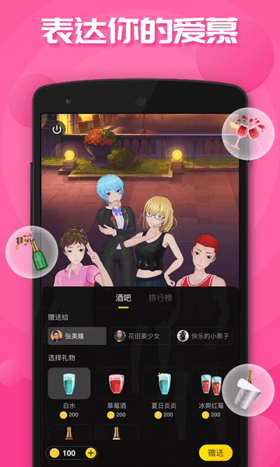 虚拟偶像定制app(改名虚拟人生)