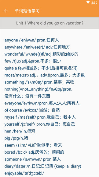 八年级英语帮完整版