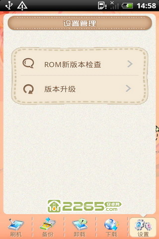 360刷机精灵手机版