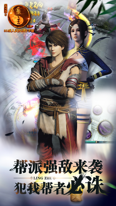 画江湖之灵主九游手游 画江湖之灵主九游版