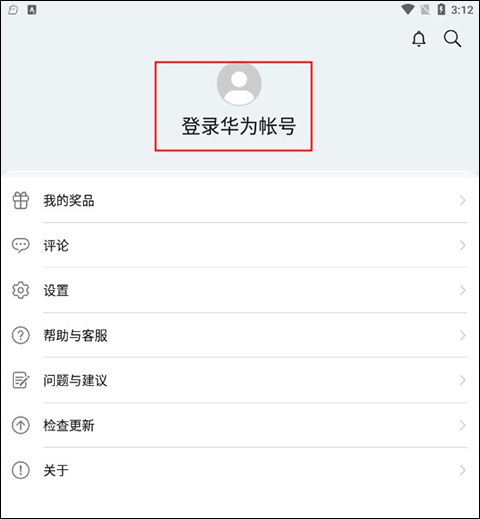 花瓣轻游app怎么实名认证 花瓣轻游app怎么实名认证