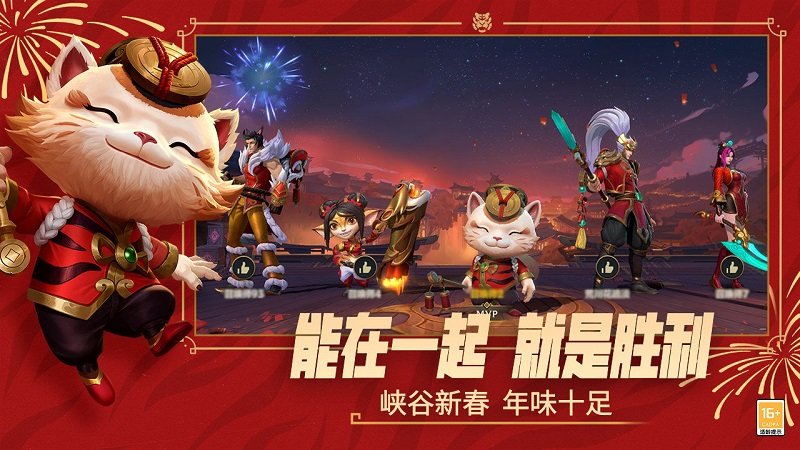 英雄联盟国服官方手机版