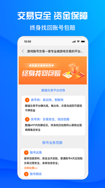 780g游戏交易平台app