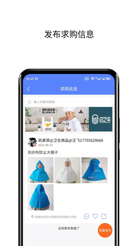桐城商圈手机版