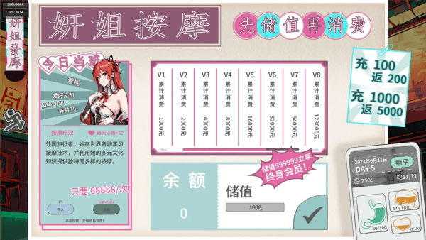 N+1失业青年的新生活游戏 N+1失业青年的新生活官方下载