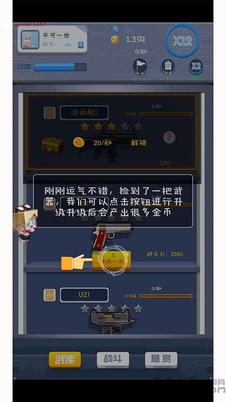 我的枪有点猛官方版