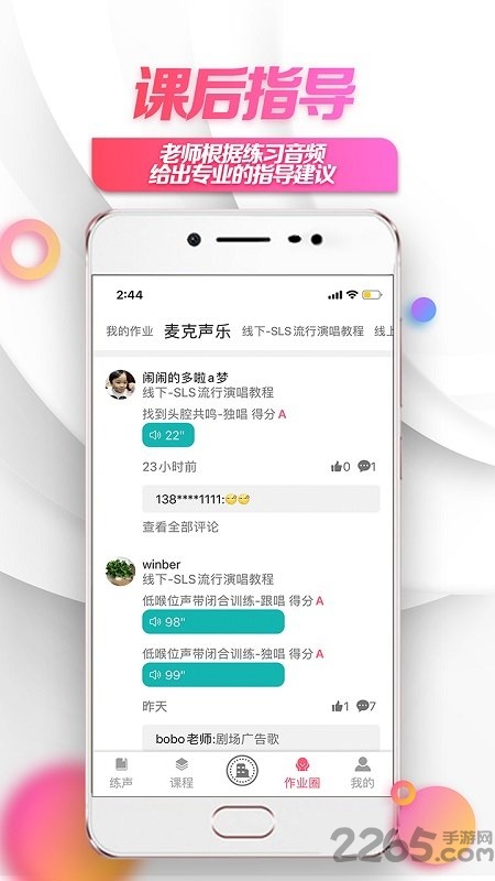 小鸽练声app 小鸽练声软件下载