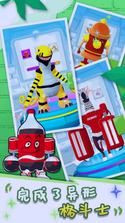 全民来捉妖融合怪物游戏