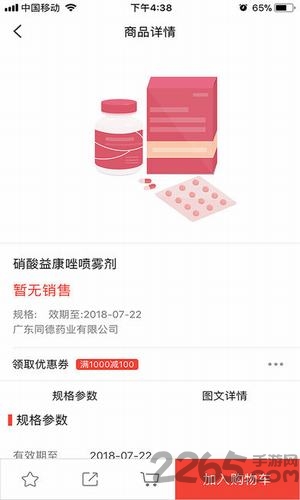 万昌医药官方手机版