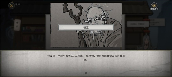 鬼谷八荒新手水剑保姆攻略