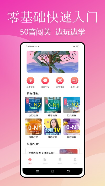 JLPT 日语考级手机版 JLPT 日语考级最新版下载