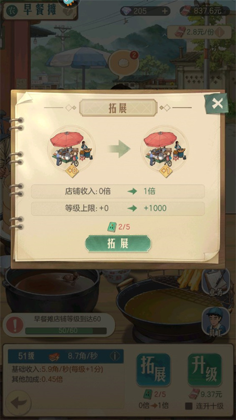 时光杂货店手游攻略 时光杂货店游戏攻略