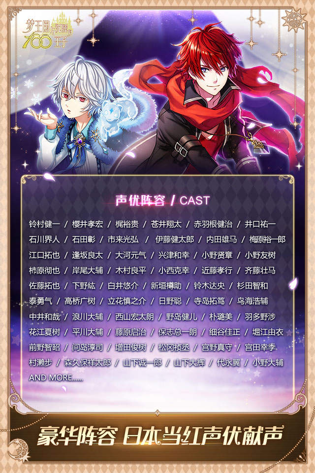 梦100内购破解版