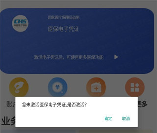 贵州医保app怎么查询缴费记录 贵州医保app怎么查询缴费记录
