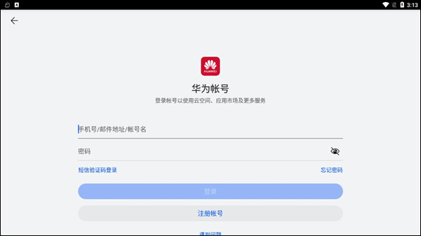 花瓣轻游app怎么实名认证 花瓣轻游app怎么实名认证