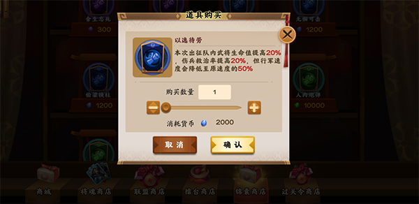 胡莱三国3锦囊玩法说明 胡莱三国3锦囊玩法教程