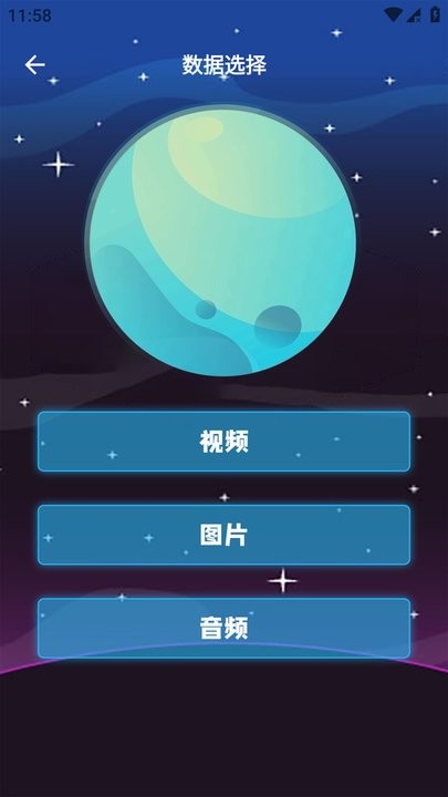 互传手机克隆大师最新版