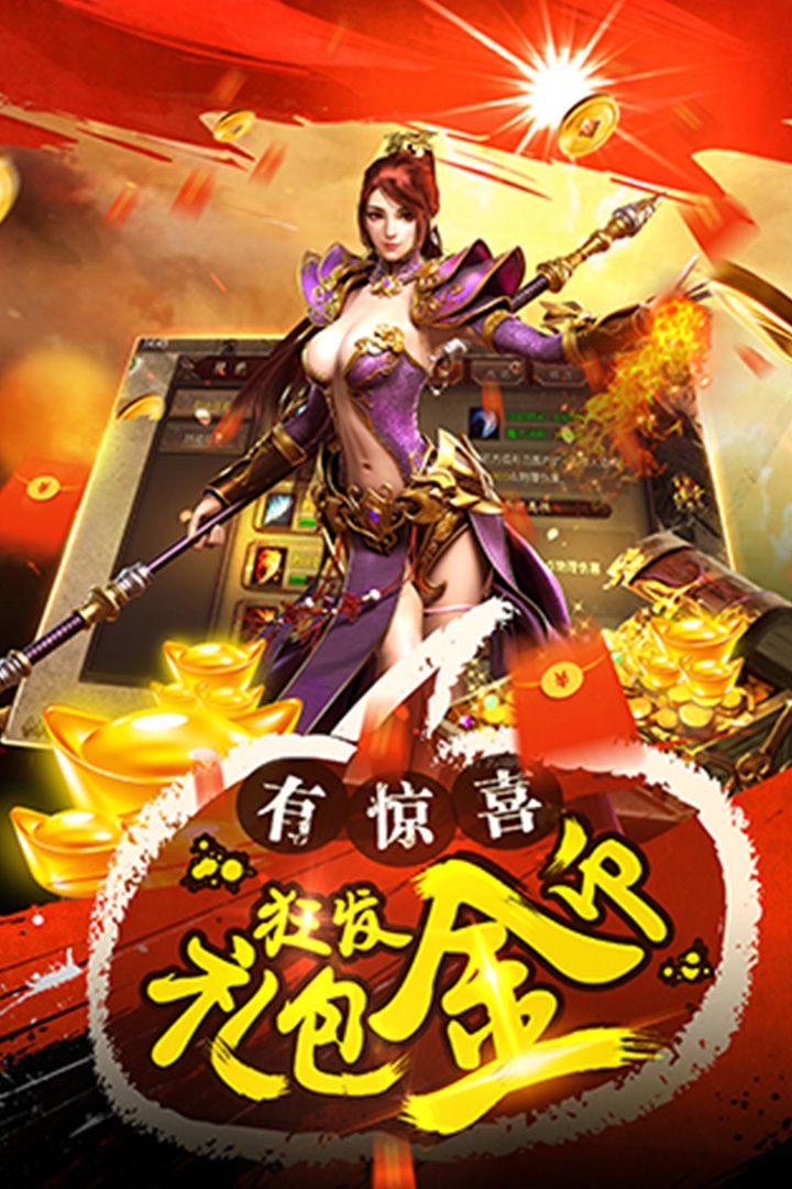 主宰传奇官方版