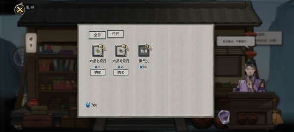 鬼谷八荒新手水剑保姆攻略