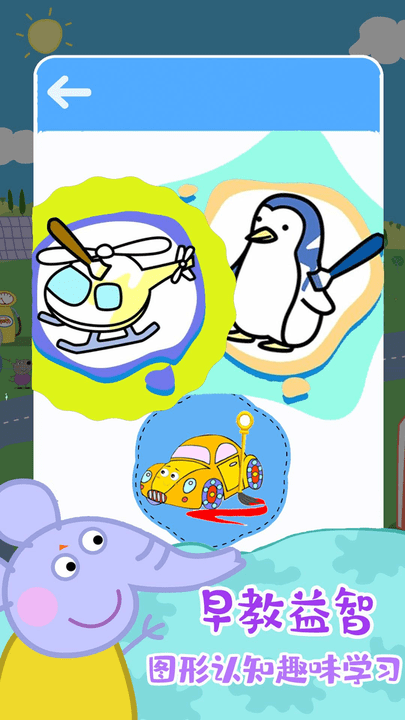 涂鸦骑士手机版