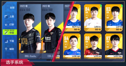 英雄联盟电竞经理游戏内容介绍 英雄联盟电竞经理游戏内容介绍