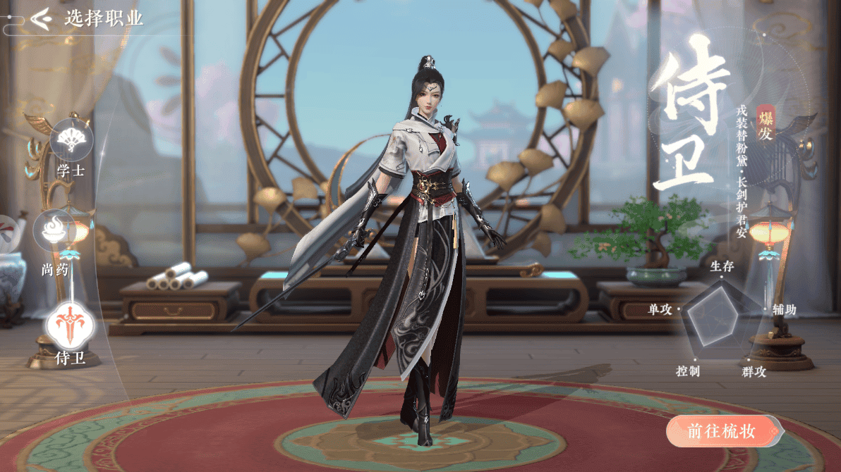 浮生忆玲珑职业攻略 浮生忆玲珑职业说明