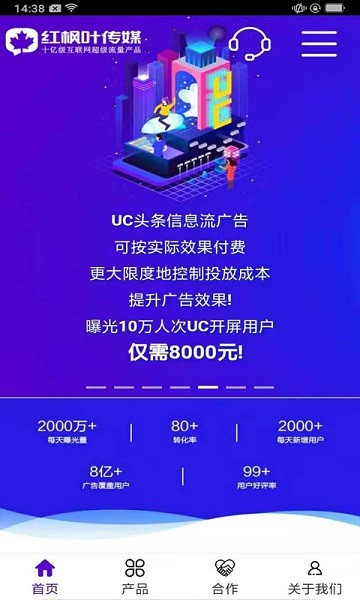 广告推广平台app