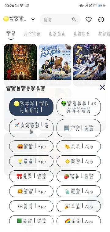 蓉吉免费影视手机版