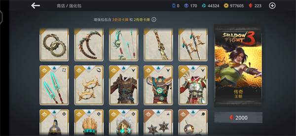 暗影格斗3游戏攻略