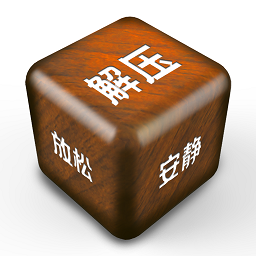 解压屏幕下载安装最新-解压屏幕手机版下载