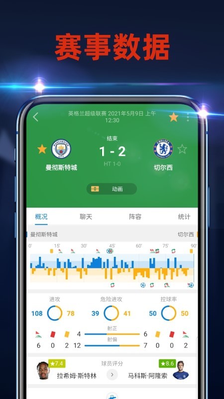 aiscore最新版本 aiscore app下载