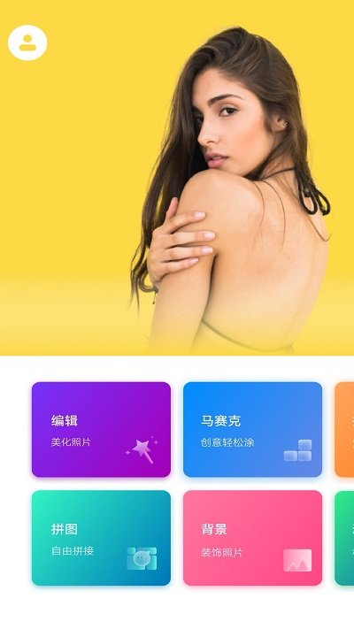 ps照片美颜app