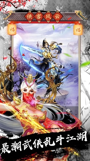 龙门侠客最新版