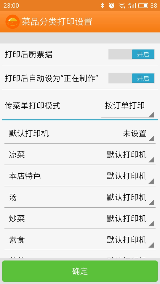 乐点无线点餐系统官方版 乐点无线点餐系统app下载