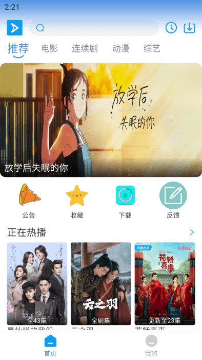 星云视频2025最新版本