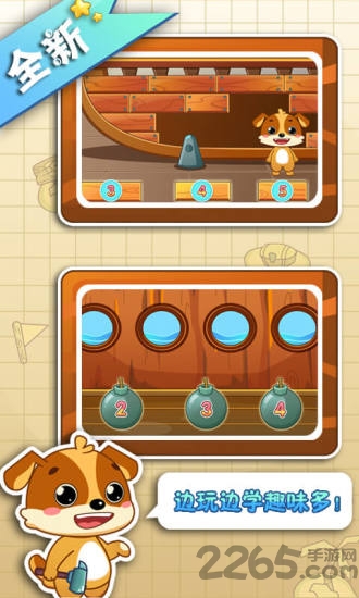 儿童教育乐奇学数学app