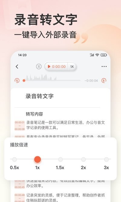 小牛录音机app