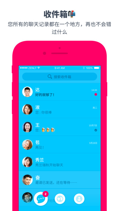 zenly安卓版官方版