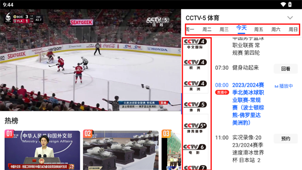 央视影音电视版教程 央视影音tv版教程