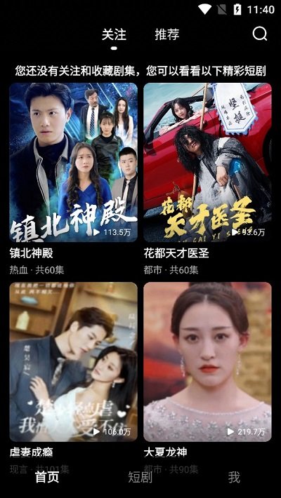 趣看app最新版本